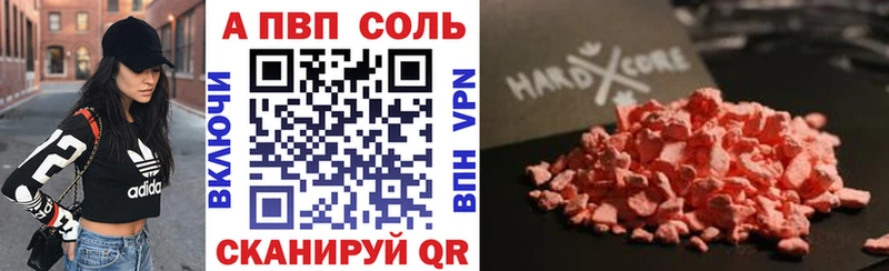 Alfa_PVP Соль  Кукмор 