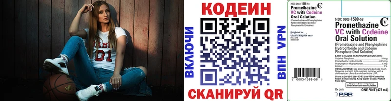Кодеиновый сироп Lean Purple Drank  МЕГА маркетплейс  Кукмор  где можно купить  