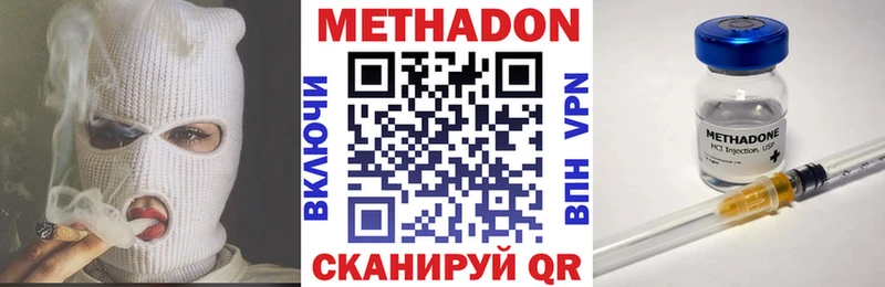 МЕТАДОН кристалл Кукмор